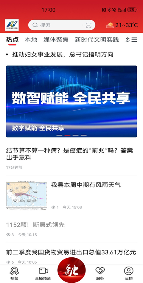截图1