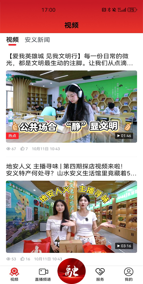 截图3