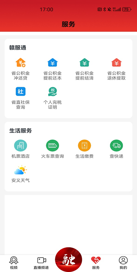 截图4