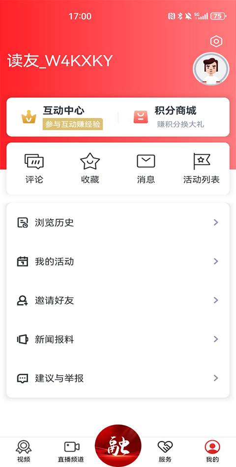 截图5